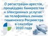 2020-09-01 Анонс ПЛ.pptx_.jpg